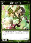  WXK01-097 C 幻怪 ドアーフ 