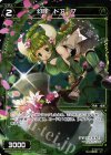 WXK01-097P P-C 幻怪 ドアーフ