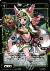  WXK01-099P P-C 幻怪 トロルド 