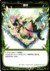  WXK01-100 C 萌芽 