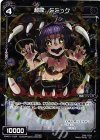  WXK01-102P P-C 超罠 ミミック 