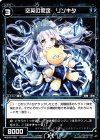  WXK02-052 R 空英の仮定 リソキタ 
