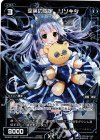  WXK02-052P P-R 空英の仮定 リソキタ 