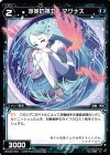  WXK02-054 R 浮英の揚力 マグナス 