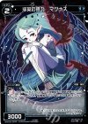  WXK02-054P P-R 浮英の揚力 マグナス 