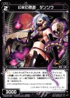  WXK02-060 R 幻術の鳶忍 ダンゾウ 