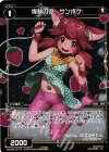  WXK02-071P P-C 偉智の遊 サンポケ 