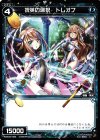  WXK02-083 C 択英の選択 トレオフ 