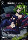 WXK02-085P P-C 費英の埋没 サンクコ 