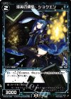  WXK02-089 C 混英の濃度 ショクエン 