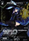 WXK02-089P P-C 混英の濃度 ショクエン