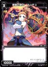  WXK02-094 C 魏軍の剛力 キョチョ 