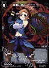  WXK02-094P P-C 魏軍の剛力 キョチョ 