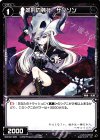  WXK02-099 C 処刑の執行 サンソン 