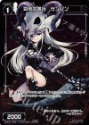  WXK02-099P P-C 処刑の執行 サンソン 