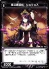 鳩の黒魔術 セミラミス