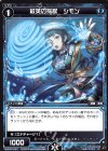  WXK03-040 R 紋英の採取 シモン 