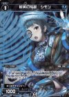  WXK03-040P P-R 紋英の採取 シモン 