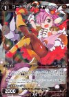 WXK03-061P P-C コードライド イチリンシャ