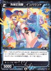  WXK03-068 C 外英の消費 インバウンド 