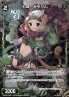  WXK03-072P P-C 幻怪 モモザル 