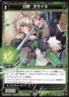  WXK03-073 C 幻怪 モモイヌ 