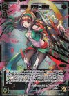  WXK04-004P P-LR 爪牙 遊月・肆戒 