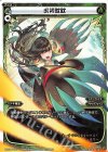  WXK04-023 LC 虎視眈眈 