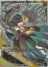  WXK04-023P P-LC 虎視眈眈 