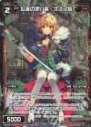  WXK04-044P P-R 紅蓮の使い魔 オズマ姫 