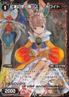  WXK04-074P P-C 紅蓮の使い魔 スノーホワイト 