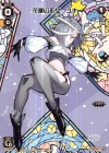 WXK04-V03 V 花蕾の巫女 ユキ