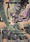 WXK05-002P P-LR ブリーディング・フォース
