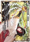  WXK05-010 LC 時雨の調 ゆきめ 