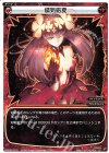  WXK05-012 LC 燐気応変 