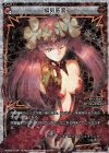  WXK05-012P P-LC 燐気応変 