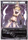  WXK05-019 LC バッド・チョイス 