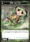  WXK05-073 C 幻水 ミドカメ 