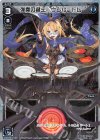 WXK06-012P P-LC 弾奏の鍵主 ウムル＝トレ