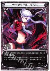  WXK06-022 LC ウェアラブル・デッド 
