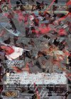  WXK06-032A SR デスメタル帝国 デスレックス 