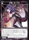 WXK06-049 R 幻竜 ディナモ 