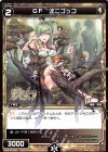  WXK06-062 C GF オニゴッコ 