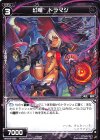  WXK06-082 C 幻竜 ドラマジ 