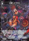 WXK06-082P P-C 幻竜 ドラマジ