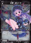  WXK06-086P P-C 幻竜 チビドラ 