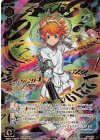 WDK11-001P LRP エマ レベル4