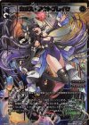 WXK07-003P LRP カオス・アウトブレイク