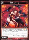  WXK07-037 R 羅原 Nig 