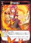  WXK07-069 C 大成の爆火 